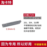 MGMN150-G YZ735 [Тяговая обработка из нержавеющей стали и твердая сталь.