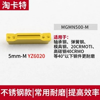 MGMN500-M YZ6020 [модель износостойкой стальной стали] [HRC40 ниже] Модель взрыва.