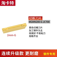 Стальные детали 2 мм-G JC700 [обновление стальных деталей] [HRC40 ниже]