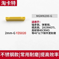 MGMN200-G YZ6020 [Устойчивая к износостойкому стали] [HRC40 ниже] Модель взрыва.