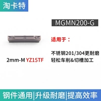 MGMN200-G YZ15TF Универсальная модель из нержавеющей стали легко вырезать