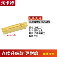 4 мм-м стальные детали JC700 [обновление стальных деталей] [HRC40 ниже]