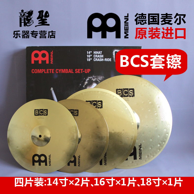 ȣ Ŭ MELLE C BCS 4- ǽ Ʈ ? MEINL    巳 Ȳ Ȳ