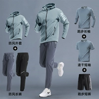 Зелено-серый комплект из шести предметов «ветрозащитный, быстросохнущий, спортивный»