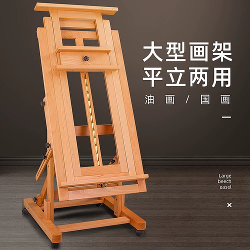 Boyixuan картина Материал Большой масляная краска полка профессиональная многофункциональная мано -дерево pingzhi Двухразовое искусство Студент Студент Стук