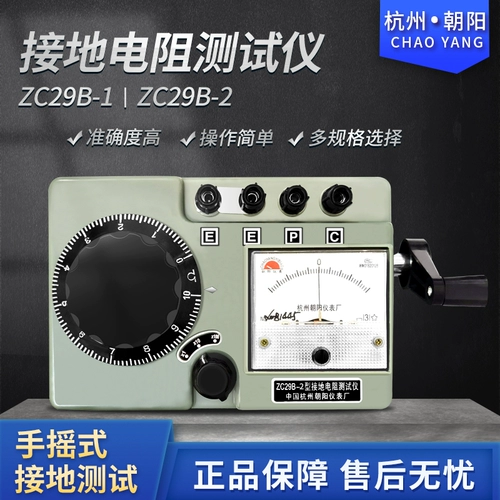 Бесплатная доставка ZC29B-1/-2 Земля-резистор заземление, блокирующая гроз, гроза, молниеносный заземляющий барьер
