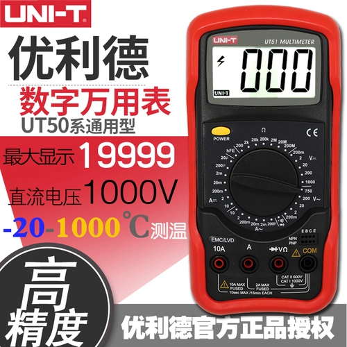 Бесплатная доставка!UT51/UT52/UT53/UT54/UT55/UT56 Universal Type
