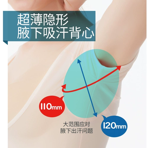 Японский ультратонкий дышащий антиперспирант, быстросохнущее нижнее белье, жилет, вкладыши прокладки от пота для подмышек, впитывает пот и запах
