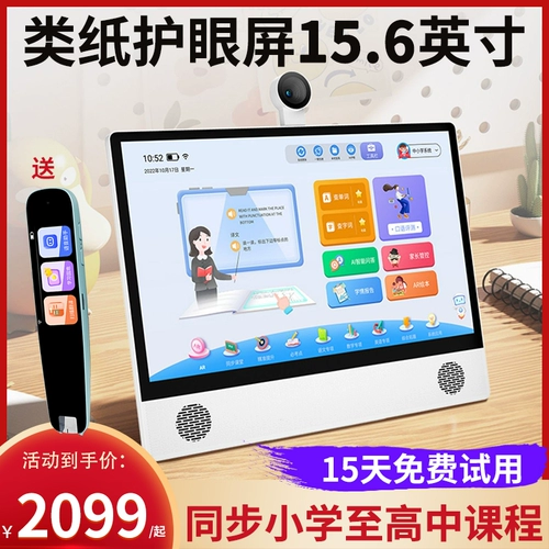 Обучающая машина для первого класса, планшетный умный обучающий ноутбук для школьников, 15.6 дюймов, широкий экран, защита глаз, английский