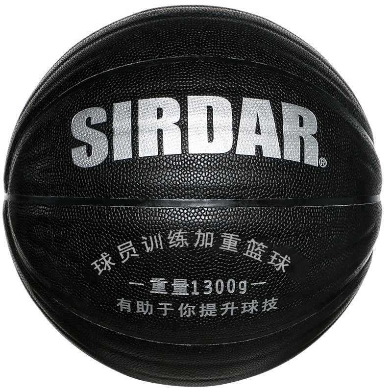 超重1公斤加重训练教练篮球运球控球7号标准蓝球1.5kg水泥地耐磨