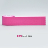 Обычная модель/розовый 5cmx5m One Roll