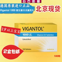 Германия приобрела Merck vigantol vitamin d3 фторид D1000 Baby VD 2 года и 100 -летний