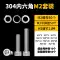 Vít lục giác bằng thép không gỉ 304 vít đầu hình trụ vít M3M4M5M6M8M10M12 vít đầu cốc vít thạch cao vít dù Đinh, vít