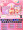 梦幻城堡插电八音盒粉色+送21套投影+13首音乐+遥控+精美包装