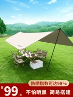 Уличный навес, палатка для кемпинга, портативное снаряжение, защита от солнца