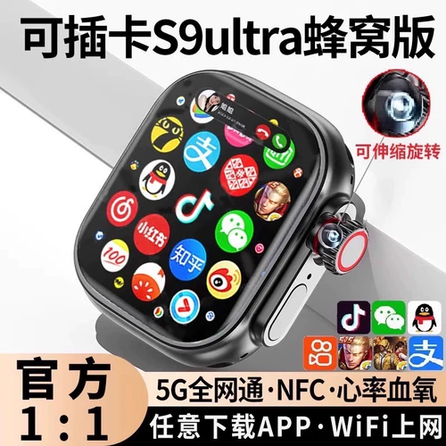 [2024 Новая модель · Официальный флагман] Huaqiangbei S9ultra Top с сотовой версией Смартфон Смотрей может быть вставлен Скачать Iwatch для взрослых старшеклассников Специальные женские мужчины S8