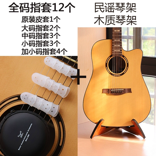 Гитара, детский крем для рук, ультратонкее укулеле для пальца с партитурой, защитный чехол