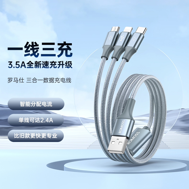 尼龙线材  多功能  2.1A快充