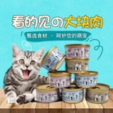 24 банки с вырезанными любимыми питательными кошками банка Big Cat Snack Snack Tuna Caneped Food, чтобы получить толстую и открытую щеки корм для домашних животных
