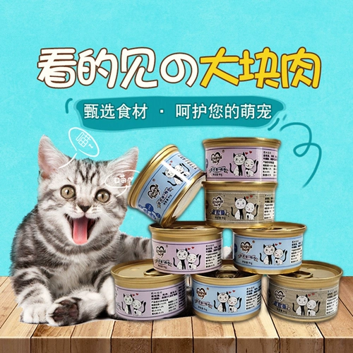 24 банки с вырезанными любимыми питательными кошками банка Big Cat Snack Snack Tuna Caneped Food, чтобы получить толстую и открытую щеки корм для домашних животных
