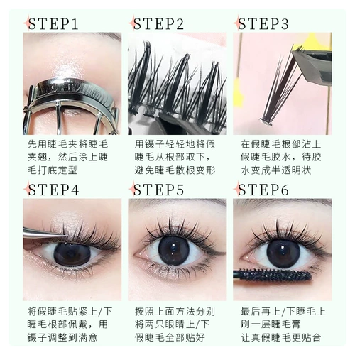 睫美靓妆 Плотные завивающие накладные ресницы, комиксы, косплей