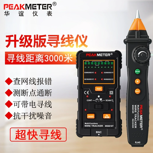 Huayi MS6816 Многофункциональный сетевой провод Поиск прибора для Поиск