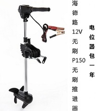 Пропеллер для рыболовных