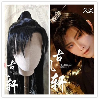 taobao agent Gufengxuan wigs before lace hooks ink 0.5 men's costume styling COS with Chinese clothing custom