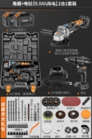 Угловой шлифование+электрический бриллиант [6,0 ах два электричества] 2 -in -1 набор