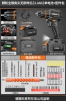 Общество колючих колеса все стальные чипы, бесщеточная электрическая дрель [4.0AH] Одиночная батарея+аксессуарный пакет
