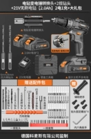 Электрическая зарядная головка трансформатора с алмазом+2 буровой бит+21 В безмолвные электрические усилие [2.0AH] 2 Электрическая зарядка+большой подарочный пакет