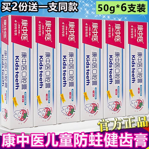Детская оральная зубная паста, клубника для младенца, 6 шт, не содержит фтор, защита от кариеса, 2-3-6-12 лет, период смены зубов