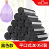 300 black flat mouths/total 15 volumes [buy 2 pieces to get 100 pieces]