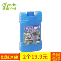 Youdian Outdoor Incection Incection Ice Bag Blue Ice Box Blue Ice холодный холодильник холодильник холодильник Bao Guo Leng Partner