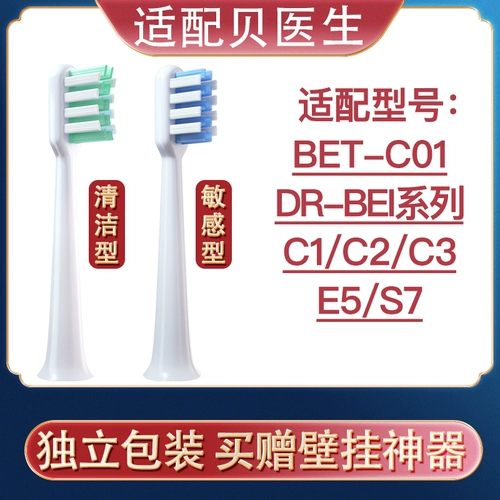Адаптация Teetips Dr. BEI Электрическая зубная щетка BET-C01/DR-BEIC1/C2/S7/C3/E5 Замена