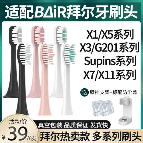 Teetips адаптируется к Bair Bayer Electric Bootbrush Head x1/x1splus заменить супины/x3/x7/x11