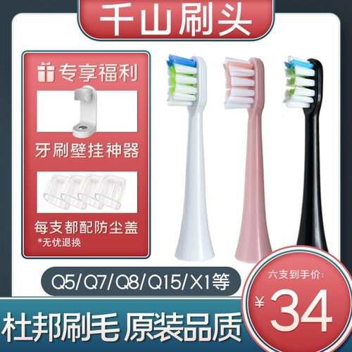 Teetips подходит для Qianshan Электрической зубной щетки головки Q5/Q7/Q8/Combo Юбка x1/Q15 Заменить головку