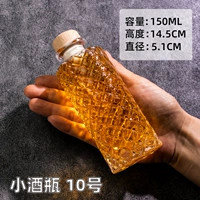(150 мл) № 10 Маленькая бутылка*1