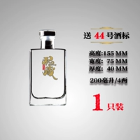 (200 мл) облачная бутылка*1 (отправьте № 44 водонепроницаемые метки)