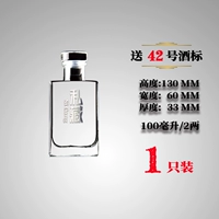 (100 мл) облачная бутылка*1 (отправьте № 42 водонепроницаемые теги)