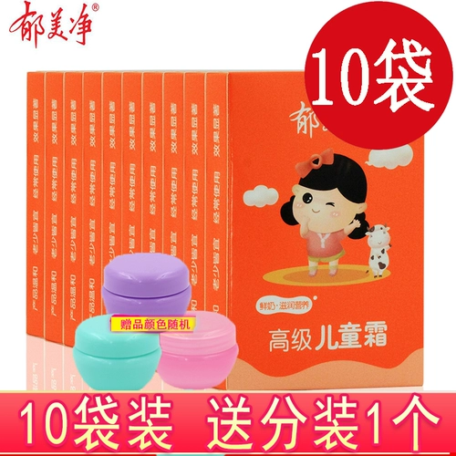 Детский увлажняющий питательный крем подходит для мужчин и женщин для девочек