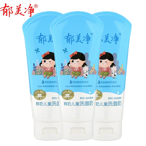 Средство детской гигиены, гигиеническое мягкое увлажняющее детское очищающее молочко, 3 шт, глубокое очищение