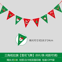 【Полет снежинки】