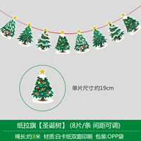 【Рождественская елка】