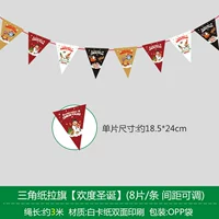 【Праздновать Рождество】