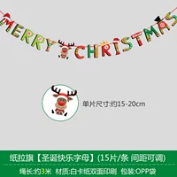 【Рождественское письмо】