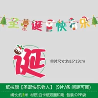 【Счастливого Рождества пожилой】