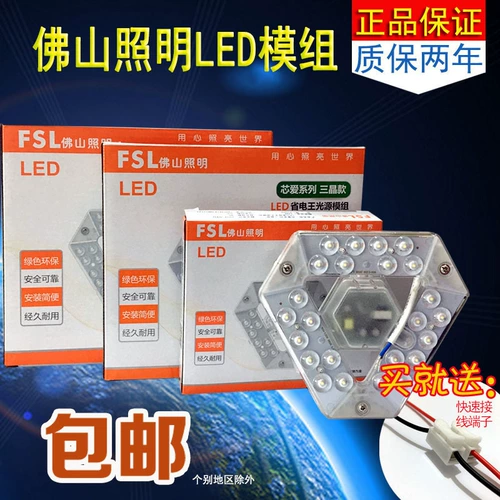 Модифицированная светодиодная плата модуля Foshan Lighting Modified Замените световые диск квадратные квадратные наклейки на кольцевую трубку с помощью кольцевой трубки.