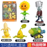 DJI, оригинальные растения против зомби, игрушка, комплект для мальчиков, кукла, полный комплект