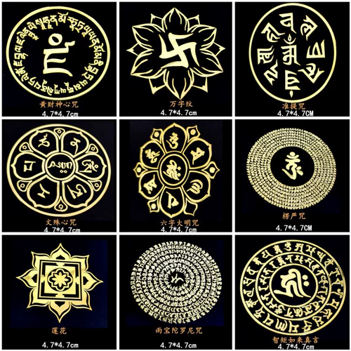 Манджушри Бодхисаттва мантра творческий желтый бог, бог, тысячи персонажей шесть персонажей мантра мантра лотос